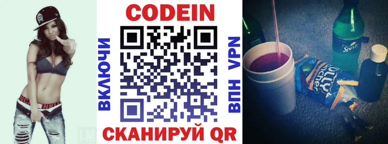 кракен ссылки  Кимры  Codein Purple Drank  как найти  