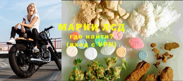 марки lsd Белокуриха